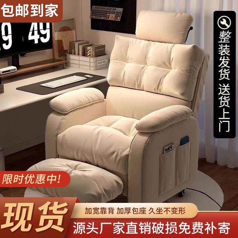 電腦椅家用舒服久坐椅子辦公椅網吧電競椅臥室懶人沙發單人沙發椅