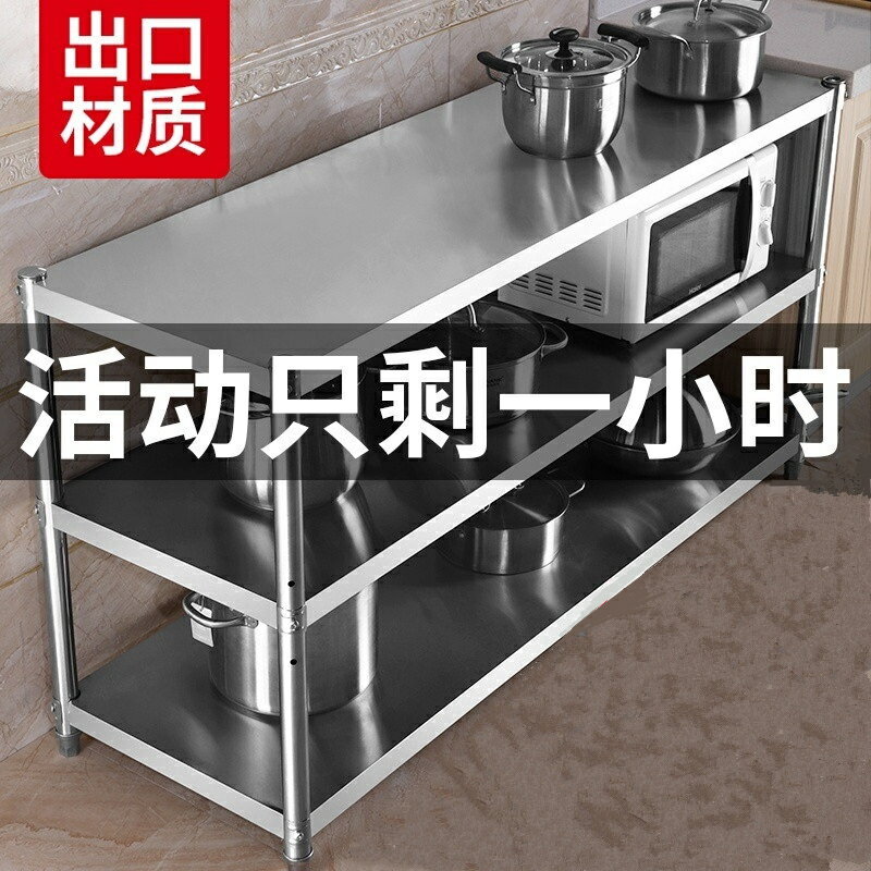 不鏽鋼工作臺 流理臺 工作臺 加厚不鏽鋼工作臺廚房專用架子操作檯打荷桌子多功能灶臺架炒菜桌『cyd18531』