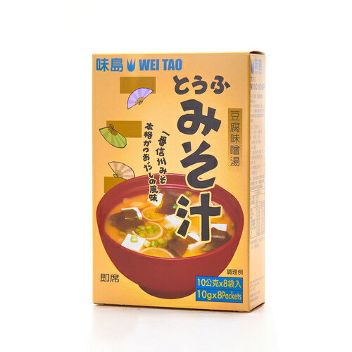味島-豆腐味噌汁/素食味噌汁 (沖泡型味噌湯) (8袋入) 味噌 調味料
