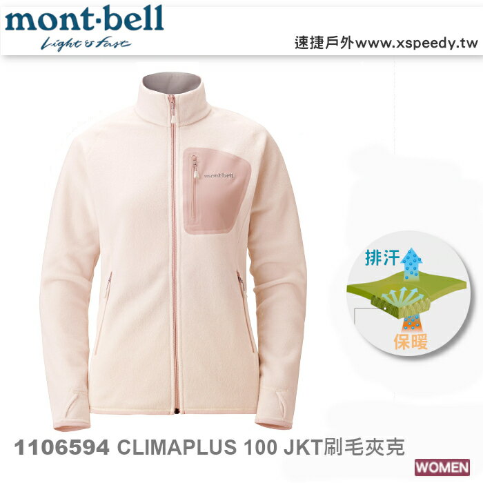 【速捷戶外】日本 mont-bell 1106592 CP100 女保暖刷毛夾克(淺粉),登山,健行,montbell 0