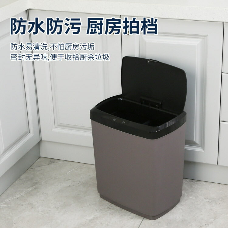 智慧感應垃圾桶家用自動帶蓋幹濕分離辦公室廚房大容量大號垃圾桶