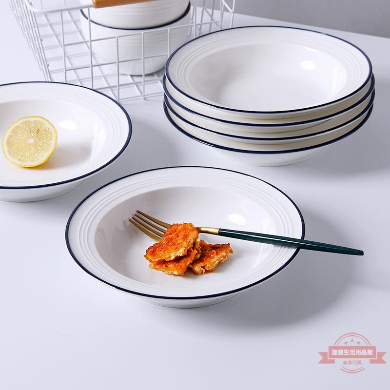 4個裝盤子 創意碟子套裝網紅美式陶瓷餐具深湯盤組合個性家用菜盤
