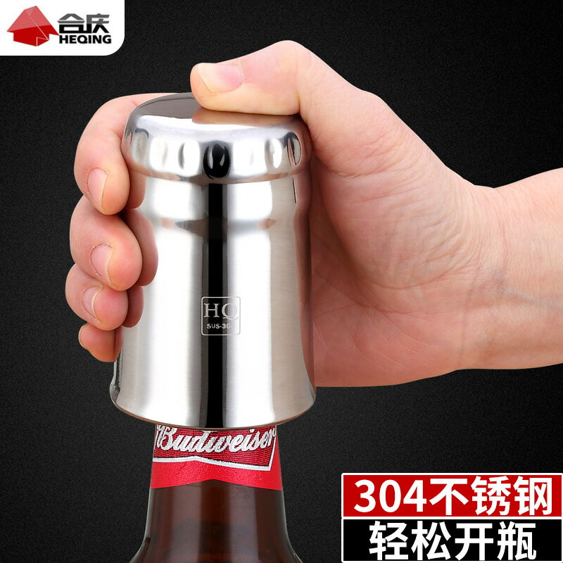 304不銹鋼抖音開啤酒開瓶器網紅個性創意按壓式無痕自動啟瓶起子
