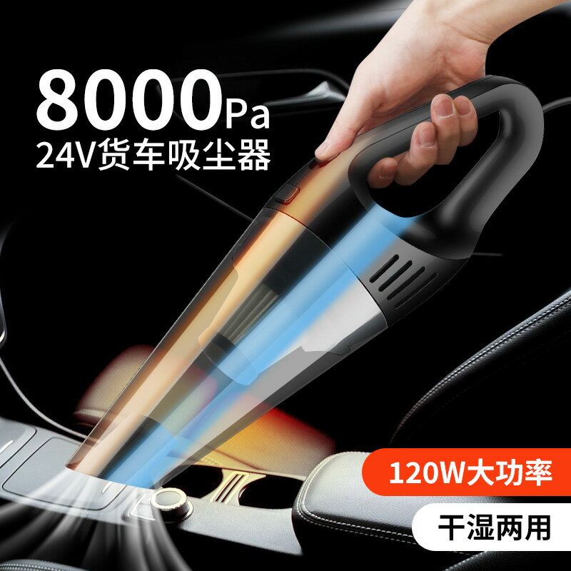 車載大車吸塵器貨車專用大功率24v12v超強力車上用汽車卡車吸塵機