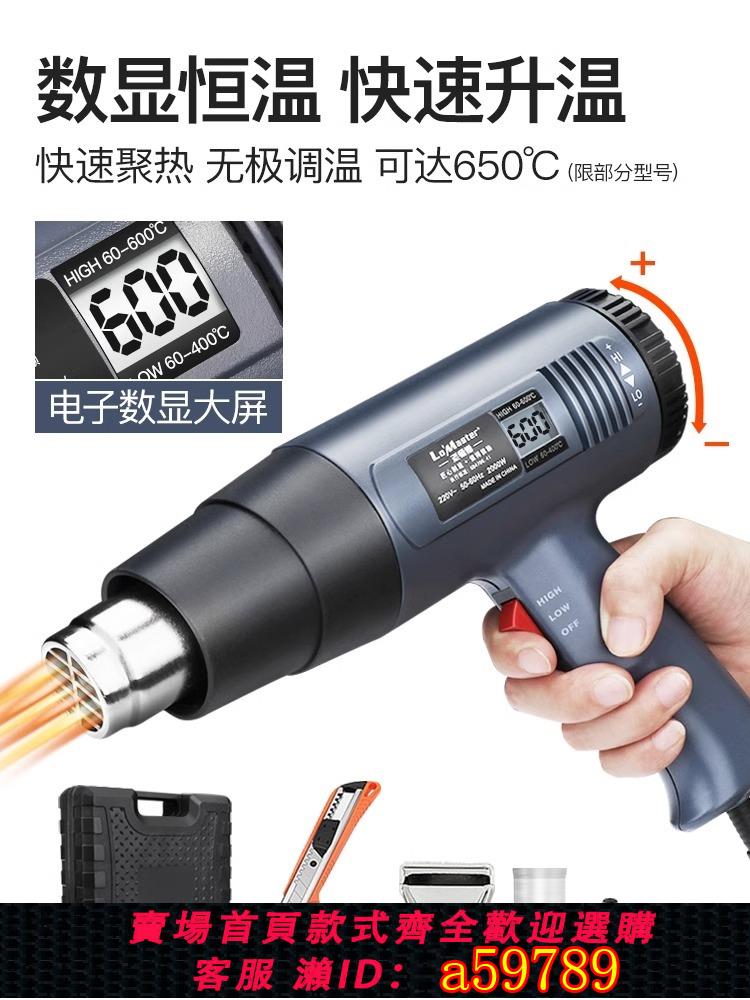 【臺灣公司 可打統編】數顯熱風槍高溫電子小型貼膜便攜烘槍大功率工業熱縮膜吹風機烤槍