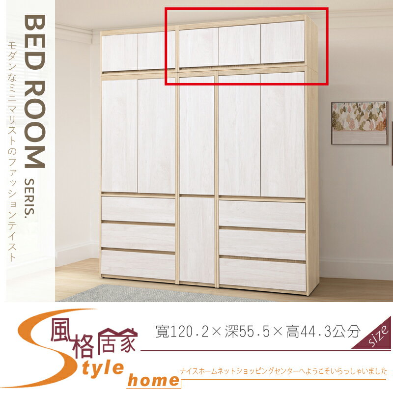 《風格居家Style》淺橡木4尺被櫃/被櫥 158-04-LK