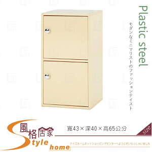 《風格居家Style》(塑鋼材質)1.4尺二門置物櫃-鵝黃色 199-20-LX