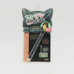 保證正品 日本製 SANA 速捷柔光眼線液筆 26g 黑色