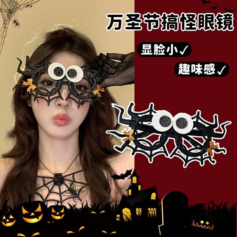 萬聖節頭飾搞怪道具惡魔面具cos裝扮眼鏡配飾南瓜蝙蝠頭箍發飾品【淘夢屋】