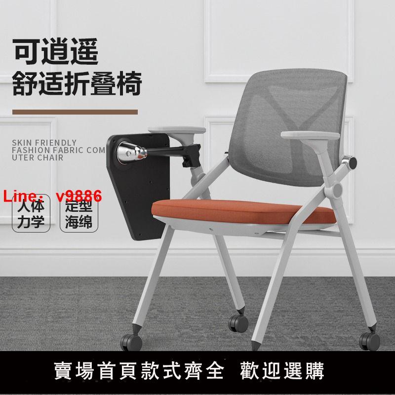 【台灣公司 超低價】培訓椅帶桌板寫字板辦公椅可折疊培訓機構椅子辦公室會議桌椅一體