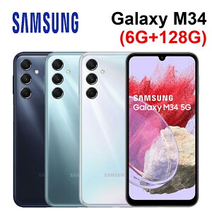 SAMSUNG Galaxy M34 5G (6G+128G) 6.5吋 智慧型手機【樂天APP下單4%點數回饋】
