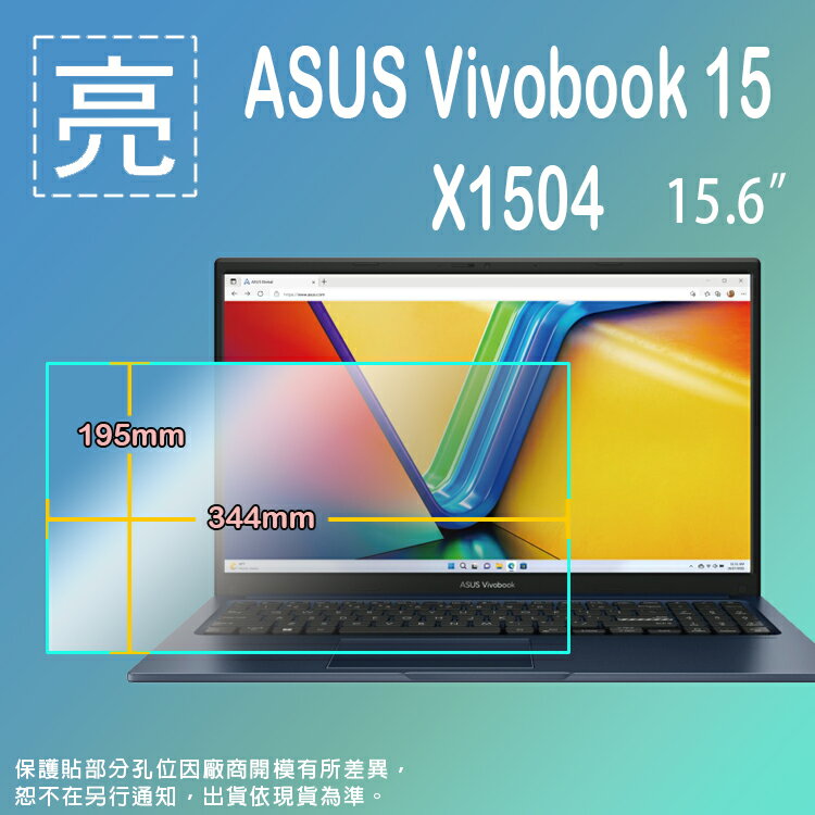 亮面/霧面 螢幕保護貼 ASUS 華碩 Vivobook 15 X1504 筆記型電腦保護貼 筆電 軟性 亮貼 霧貼 亮面貼 霧面貼 保護膜