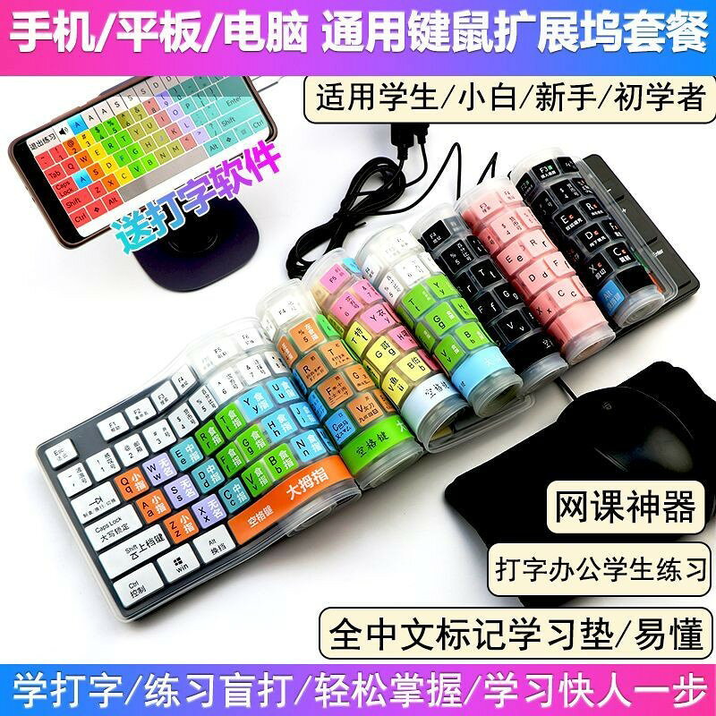 學生考試練習打字拼音專用有線鍵盤漢字翻譯功能適用華為手機平板