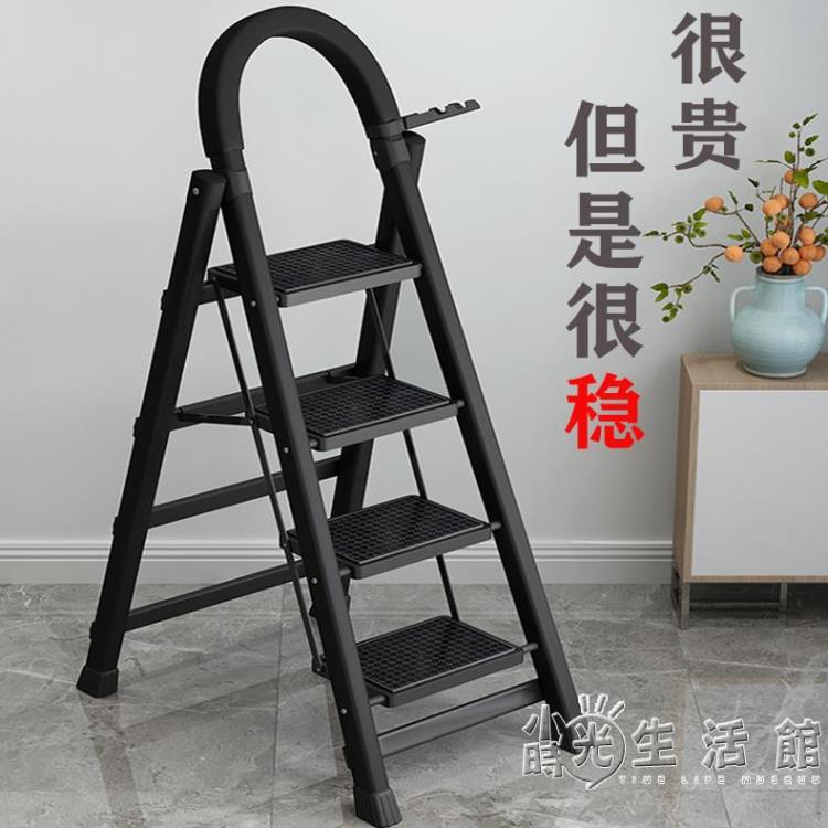 梯子家用不銹鋼摺疊梯鋁合金梯四五步人字梯便攜多功能小樓梯叉梯