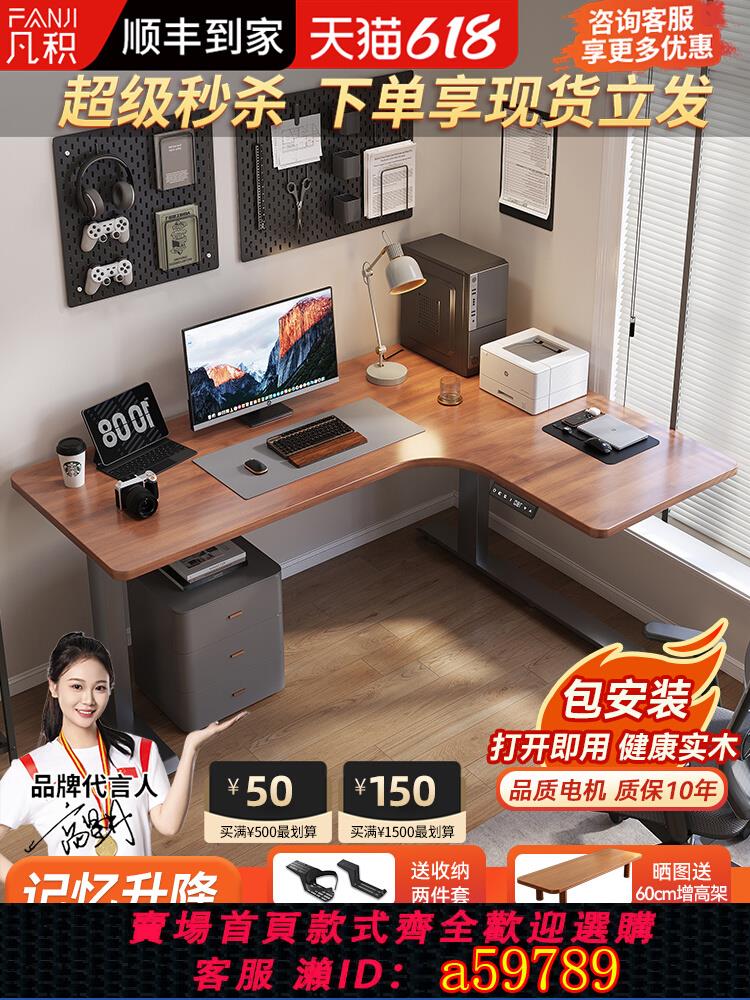 【臺灣公司 可打統編】轉角電動升降桌實木家用辦公桌學習書桌L型工作臺拐角升降電腦桌