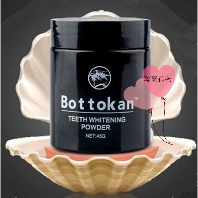 竹炭潔牙粉 竹碳 Bottokan 買一送一贈牙刷2 美白潔牙粉 竹碳牙粉 美白 活性碳 清新 亮白 黑牙粉