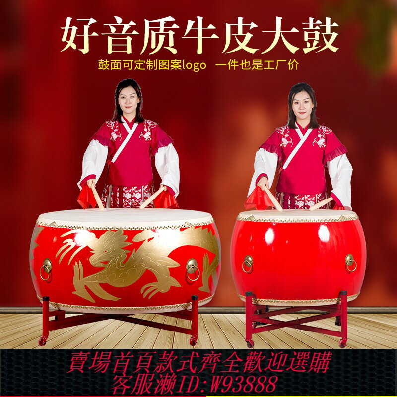 {臺灣公司貨 可打統編}牛皮大鼓龍鼓中國紅鼓堂鼓開業鼓演出戰鼓實木舞獅鼓威風鑼鼓樂器