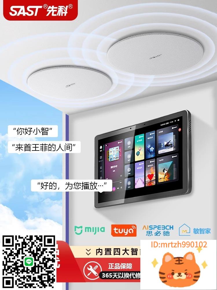 先科智慧吸頂音響嵌入式家庭影院環繞天花吊頂音箱背景樂主機套裝-杏奈生活舘