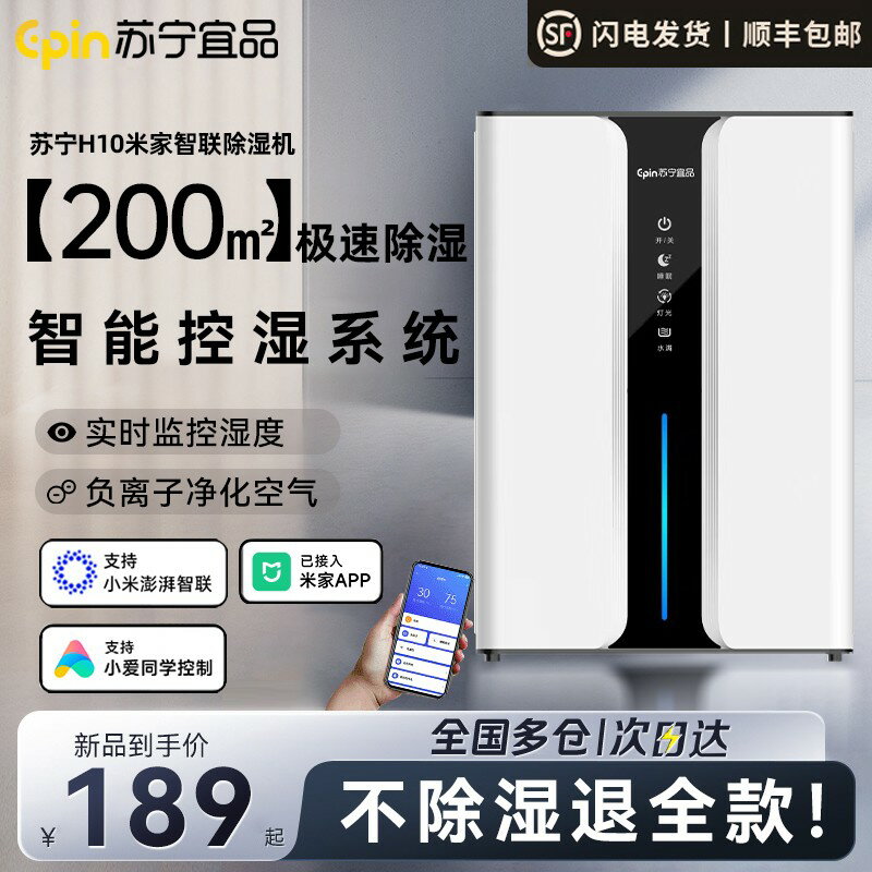【臺灣公司 可開發票】【30天熱銷2523件】小米有品除濕機家用靜音抽濕器小型臥室內烘乾防黴防潮祛濕氣凈化