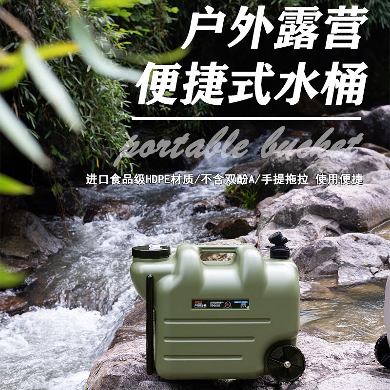 公司貨 免運 快速出貨 戶外 露營 食品級PE戶外帶拉桿帶大輪子水桶露營好水桶便攜式加厚大容量水箱