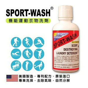 美國[Sport-Wash]專業戶外機能衣服洗劑 / 登山服飾洗劑/GTX洗劑/排汗衣洗劑《長毛象休閒旅遊名店》