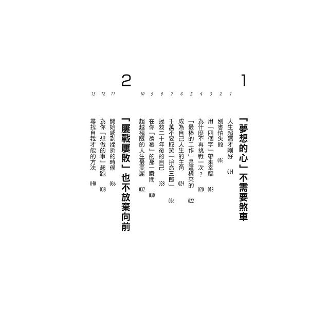 選擇突破 安藤忠雄名言集 樂天書城直營店 樂天市場rakuten