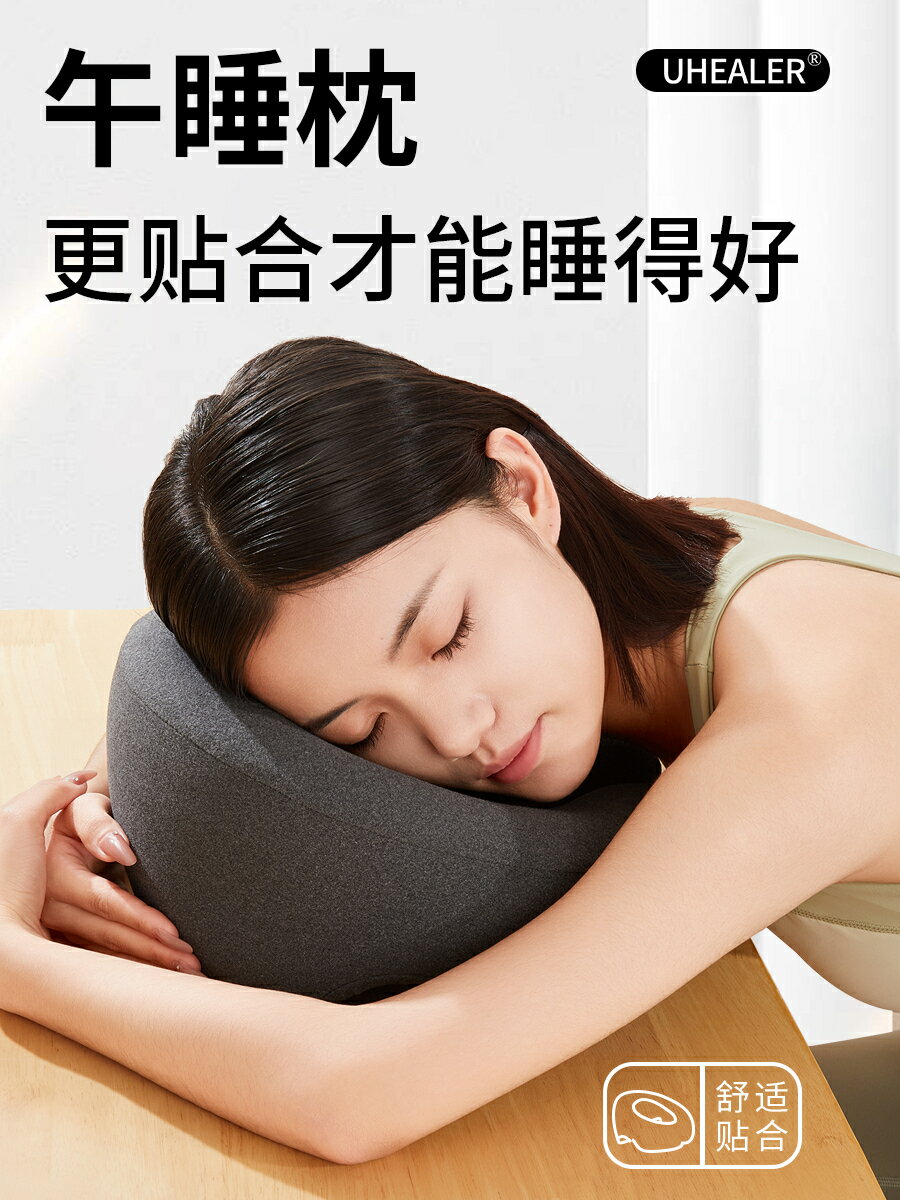【諮詢客服驚喜多多】午睡枕辦公室趴桌上睡覺學生午休神器多功能枕頭考研午覺趴趴睡枕
