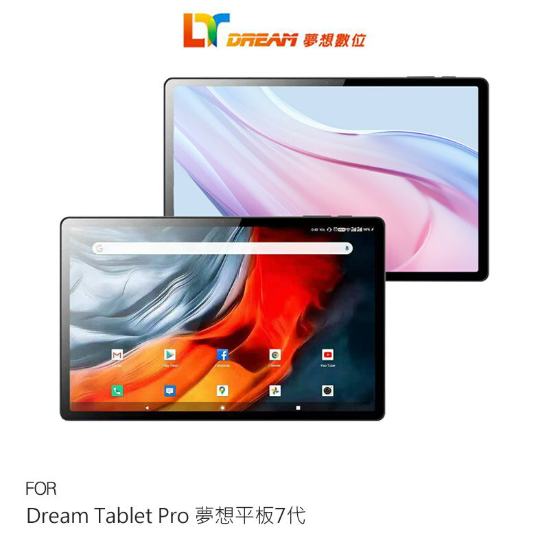 保固一年送觸控筆、磁吸皮套~Dream Tablet Pro 夢想平板7代 次世代CPU PD快充 10.95 吋大螢幕 Android 13