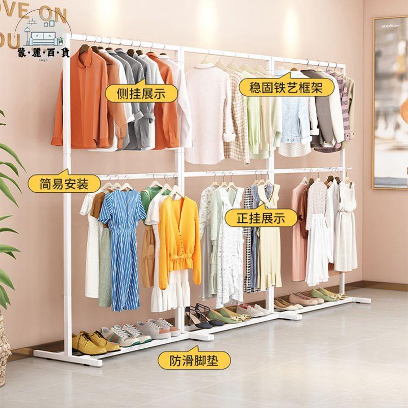 服裝展示架 晾衣架 掛衣架 立地衣架 落地曬衣架 家用陽臺客廳晾衣架 衣帽間收納架 服裝店掛衣架免運 工廠直銷 可開發票 全館折扣m5510