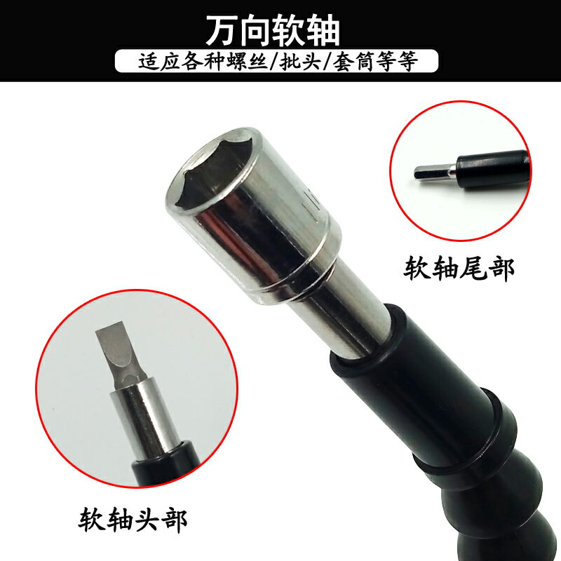 ,不銹鋼萬向軟軸接頭軟管手電鉆套筒批頭連接桿加長電動延長拐角