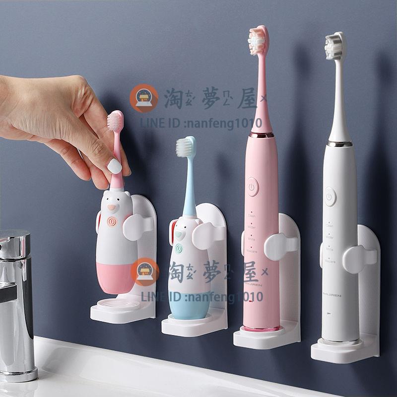 吸壁式電動牙刷架 免打孔置物架壁掛式電動牙刷收納支架子【淘夢屋】