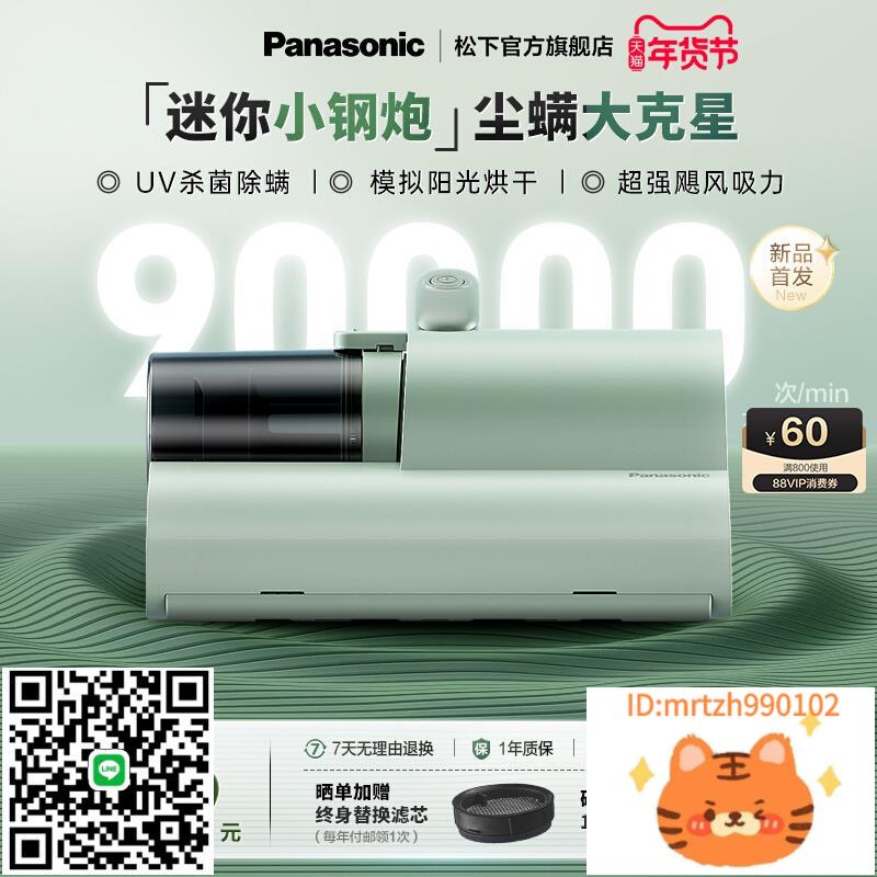 松下官方新款小鋼炮除蟎儀紫外線殺菌家用床上吸塵器大吸力DC5-杏奈生活舘