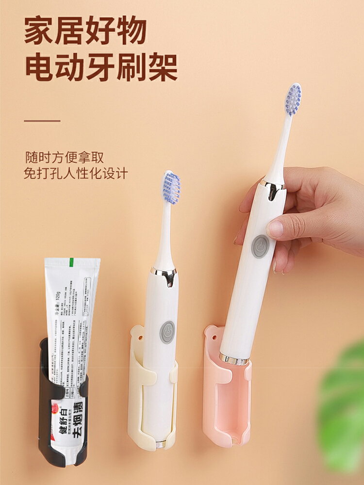 電動牙刷架免打孔壁掛式置物架小熊衛生間牙刷收納架創意簡約掛架