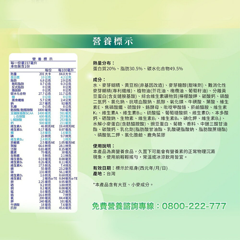 ＵＴＯ｜佳倍優 植物蛋白B12+高鐵 (無糖口味)  全素配方 24罐 高蛋白 健身 免運/台灣公司貨/開立發票 4