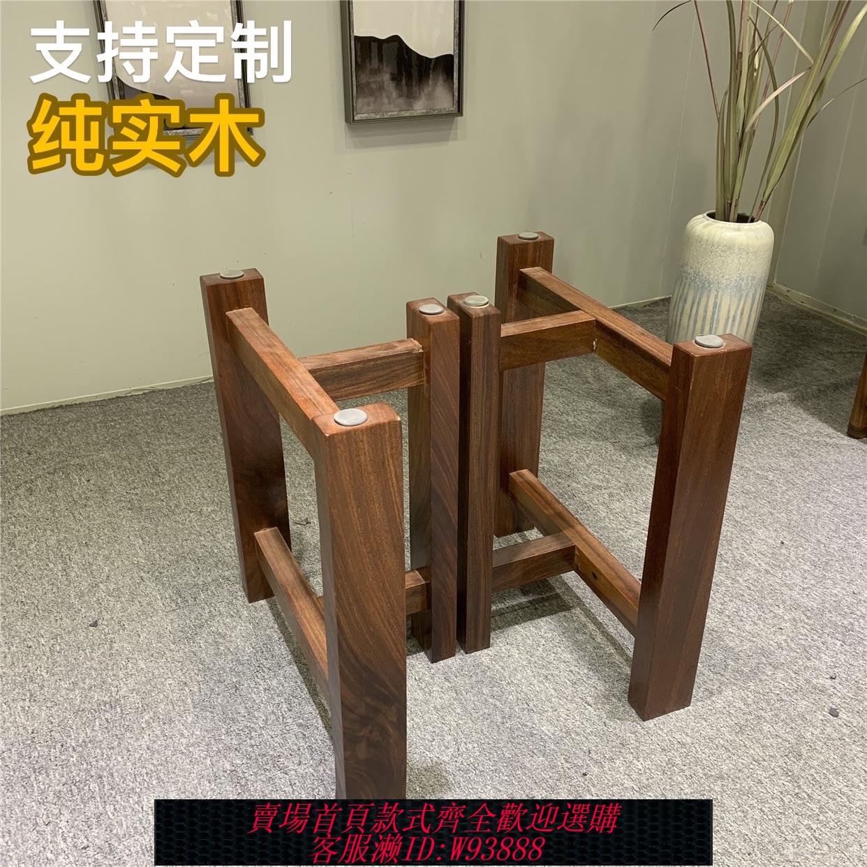 {臺灣公司貨 可打統編}實木大板桌腿支架奧坎三腳架胡桃木茶桌腳書桌腿支架辦公桌支撐腿