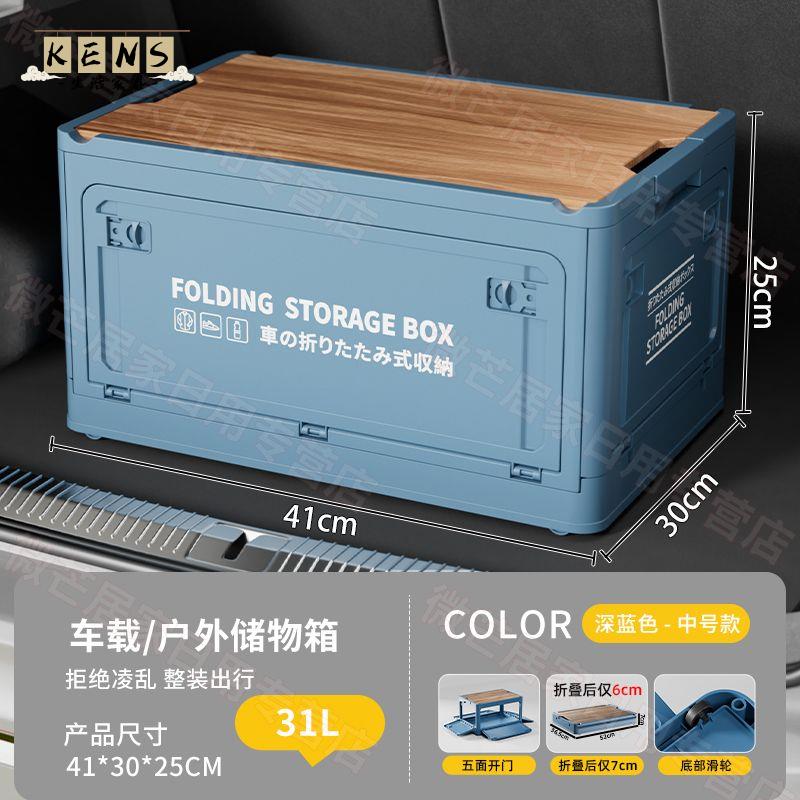 免運 整理箱 露營收納箱 戶外收納箱 多功能收納箱 折疊收納箱 戶外露營收納箱後備車用整理箱儲物箱側開門野餐郊遊折疊收納箱子