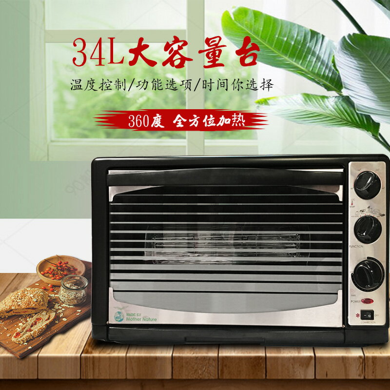 110V伏60Hz出口船用電烤箱小型烘焙多功能34L大容量臺式蛋糕烤箱