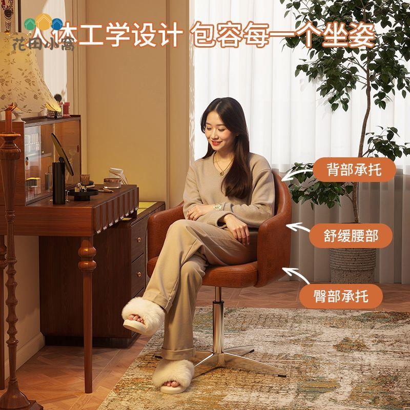 可旋轉沙發椅家用臥室化妝椅梳妝臺凳子中古風可升降美甲轉椅 ph6192