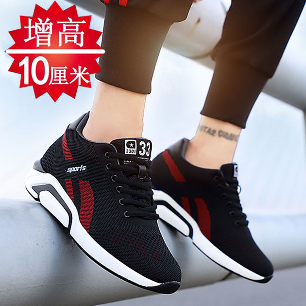 【最低價 公司貨】隱形增高鞋男10cm內增高8cm6cm運動鞋夏季韓版休閑透氣網面潮鞋子