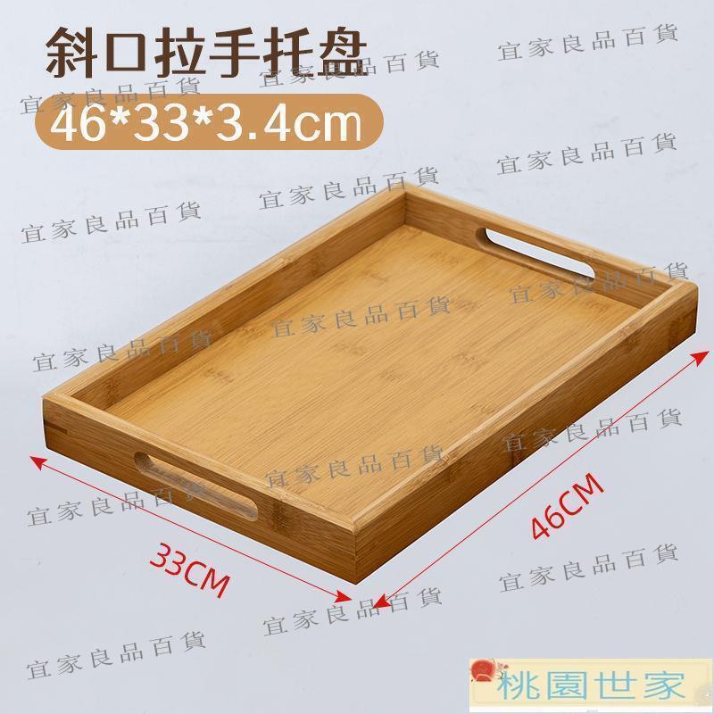【宜家良品百貨】【滿300發貨】託盤 茶盤 竹木茶盤託盤長方形商用家用放茶杯竹製水杯收納日式簡約大號盤子
