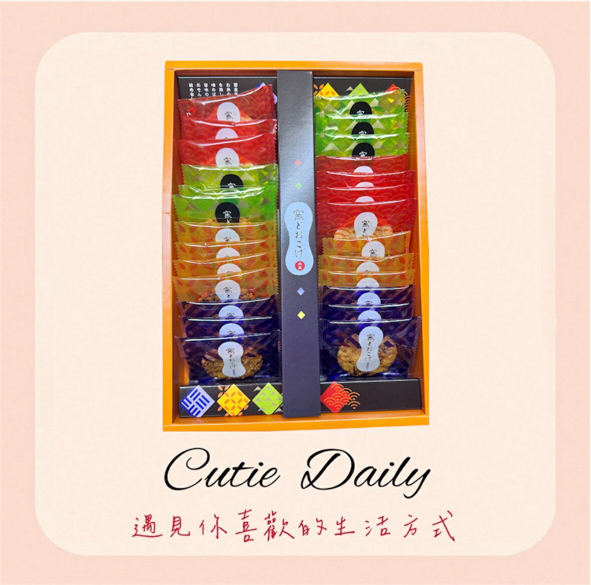 🇯🇵日本 Kuzefuku 久世福商店 窯燒薄脆 仙貝禮盒 （26入/盒）