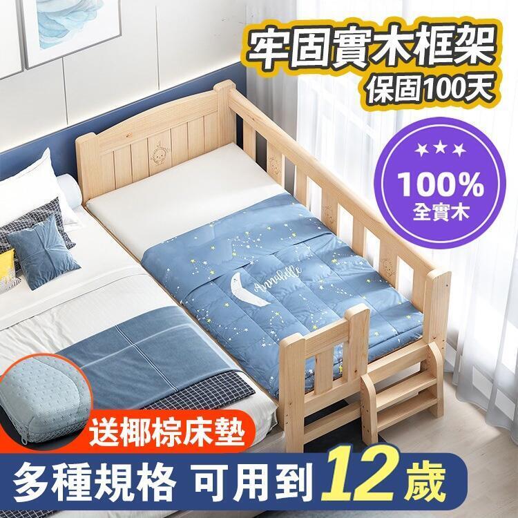 【新店鉅惠】【台灣保固】兒童單人床 寶寶小床 邊床 加寬床 嬰兒拼接床 單人床 嬰兒床 拼接床 床邊帶護欄 軟包床