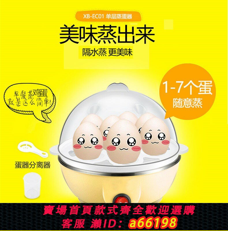 【臺灣公司 可開發票】出口110v伏蒸蛋煮蛋器自動斷電早餐機英歐規美國中國臺灣日本家電