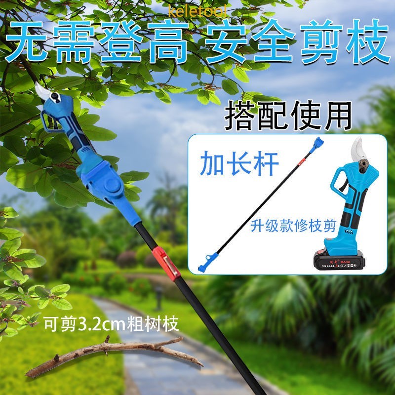 電動剪刀剪枝機邁奇電動剪樹枝鋰電修枝剪剪鋰電修枝剪高粗枝剪充電式園藝剪枝機電剪子