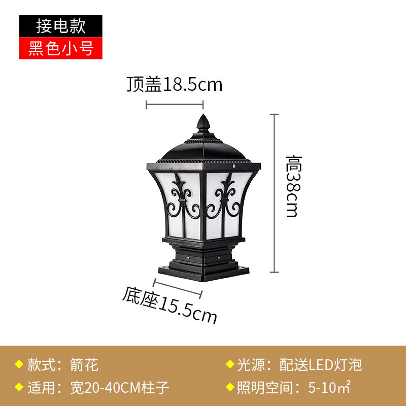 太陽能庭院燈/太陽能戶外燈 太陽能庭院燈超亮防水戶外柱頭燈別墅大門口柱子燈圍牆燈仿古路燈【HZ61566】