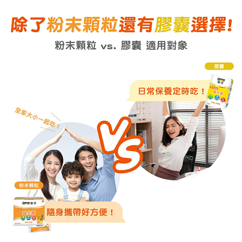 ＵＴＯ｜善存3效順暢益生菌粉末顆粒 台灣公司貨/開立發票 6