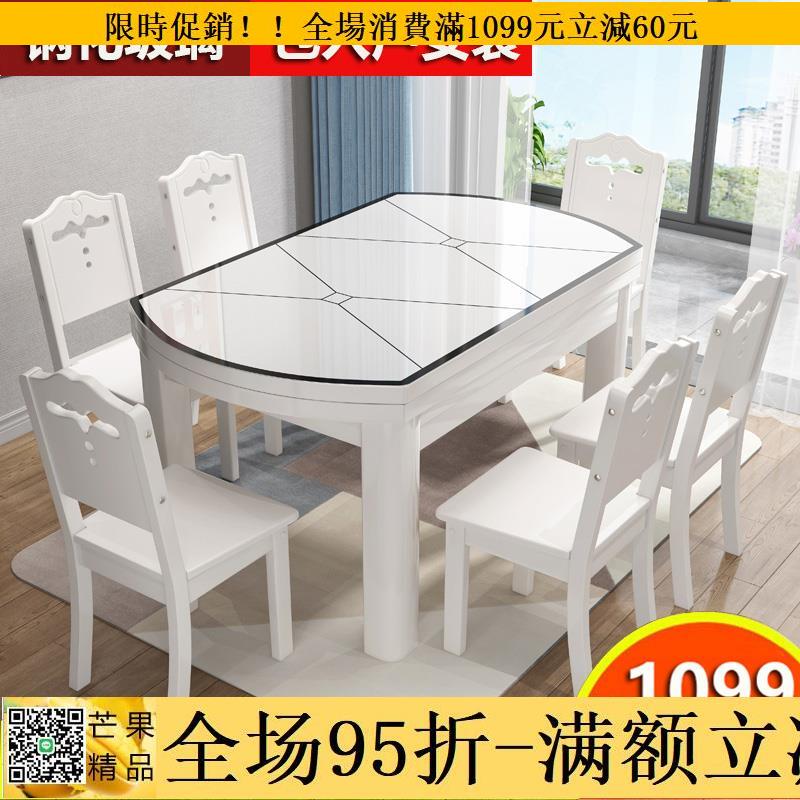 🔥全場95折🔥餐桌 飯桌 實木餐桌椅組合帶電磁爐鋼化玻璃可伸縮折疊現代簡約家用吃飯桌子