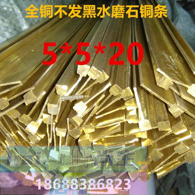 免運 可開發票 純黃銅裝飾條地磚大理石水磨用鑲嵌銅條工字樓梯水磨石銅條5*20MM