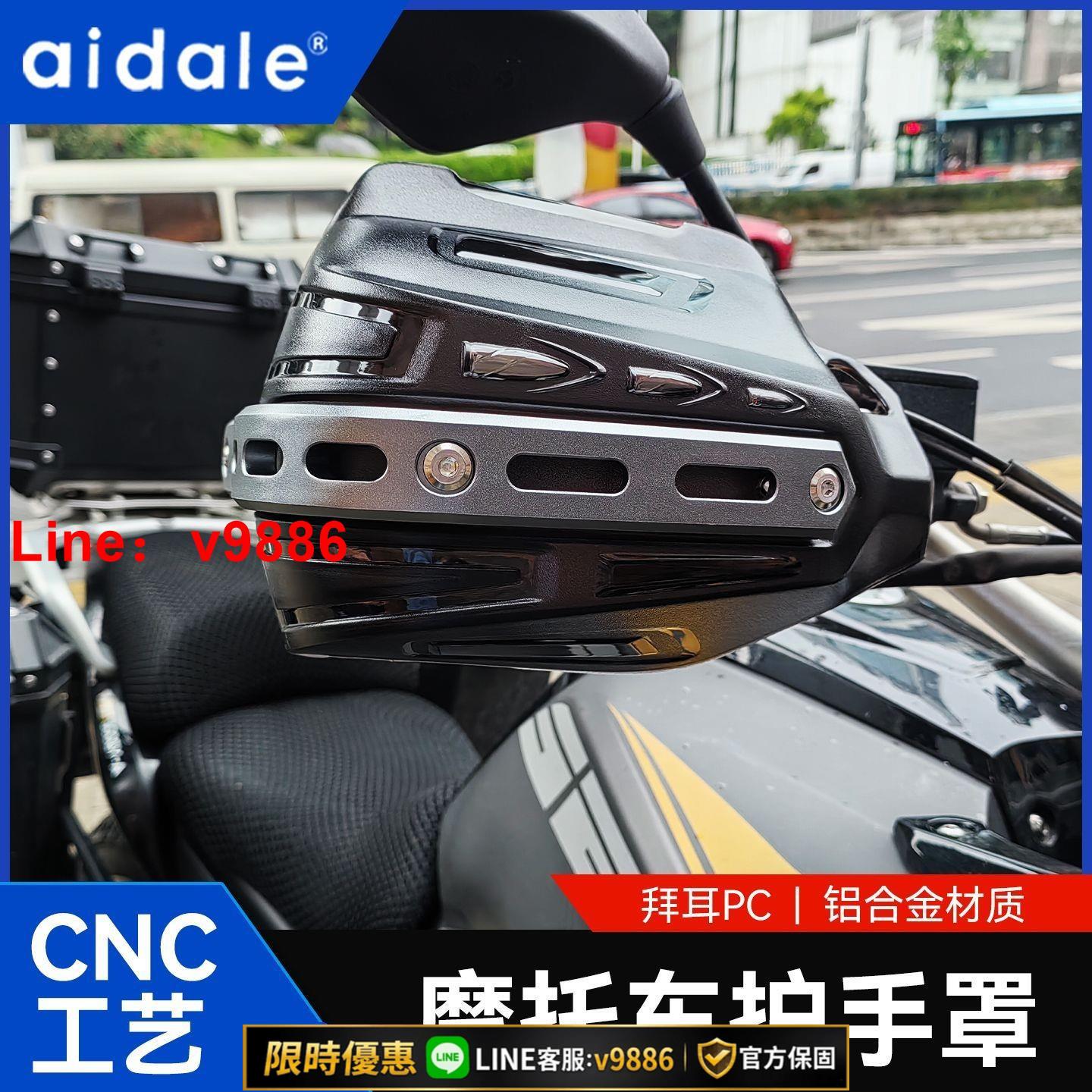 【台灣公司 可開發票】摩托車護手罩適用鈴木uy125豪爵afr本田NWT150GX電動車手把擋風