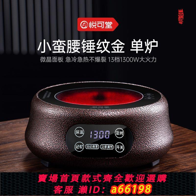 【台灣公司 可開發票】110V美規電陶爐茶爐小型煮茶器泡茶小電磁爐光波爐家用煮茶爐電爐